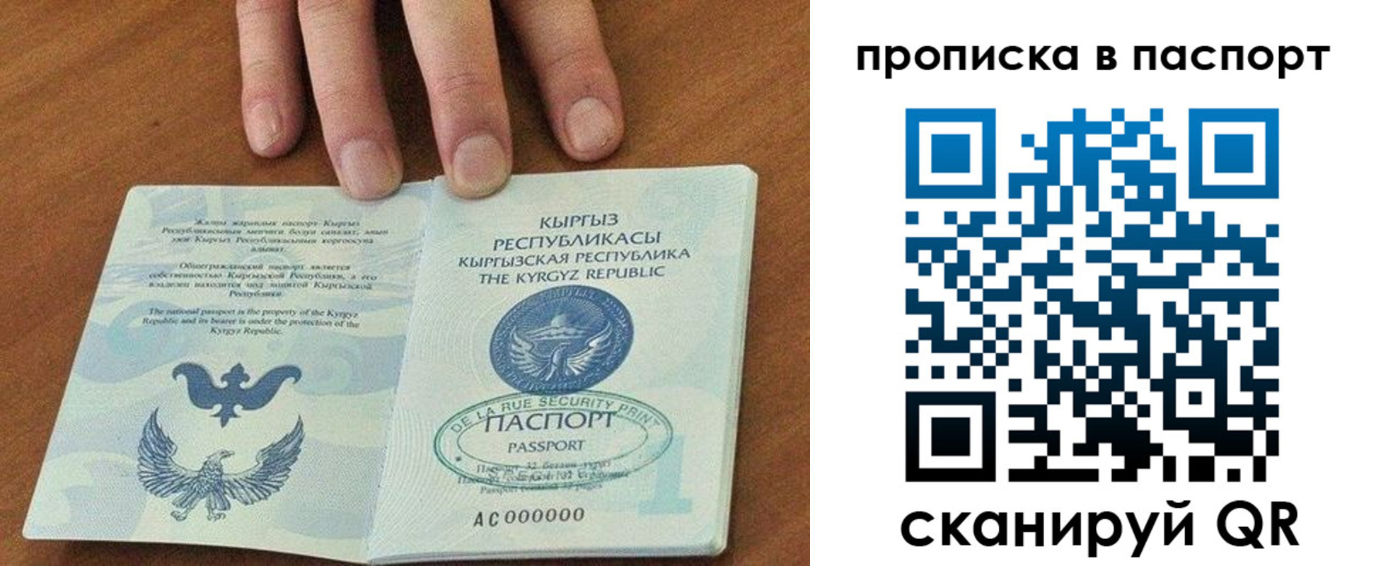 временная регистрация недорого в Ярцево