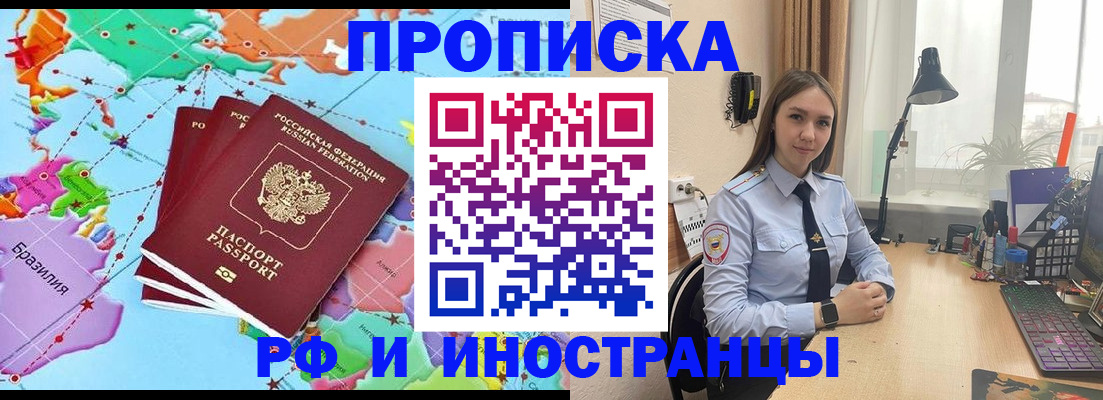 прописка паспорт в Ярцево