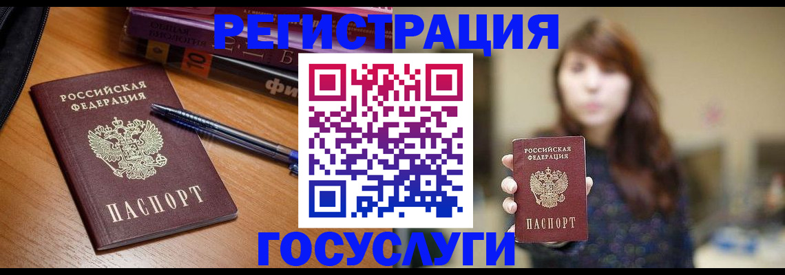 временная регистрация гарантия в Ярцево