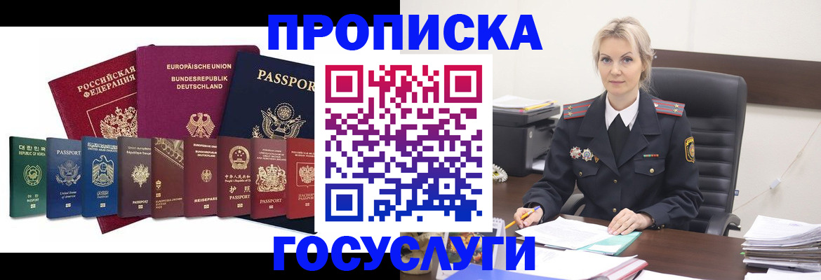 временная регистрация гарантия в Ярцево