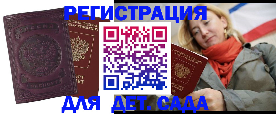 прописка гарантия в Ярцево