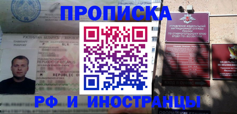 прописка регистрация в Ярцево