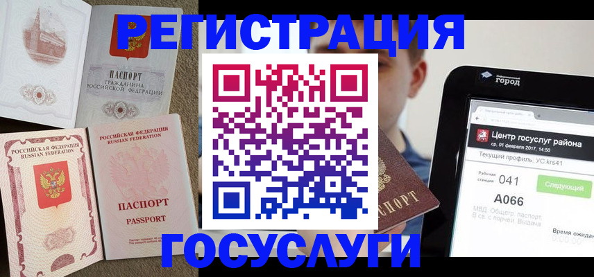 прописка в Ярцево