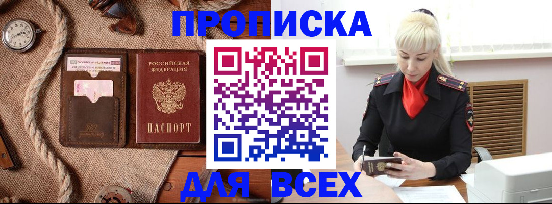 прописка гарантия в Ярцево