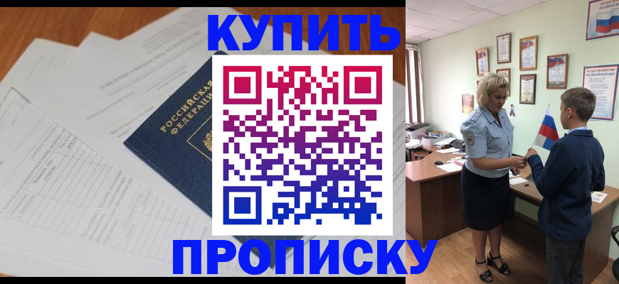 временная регистрация законно в Ярцево